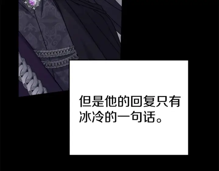 《我在死敌家当团宠》第62话 卑鄙的降魔图110