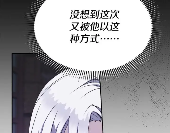 《我在死敌家当团宠》第62话 卑鄙的降魔图118