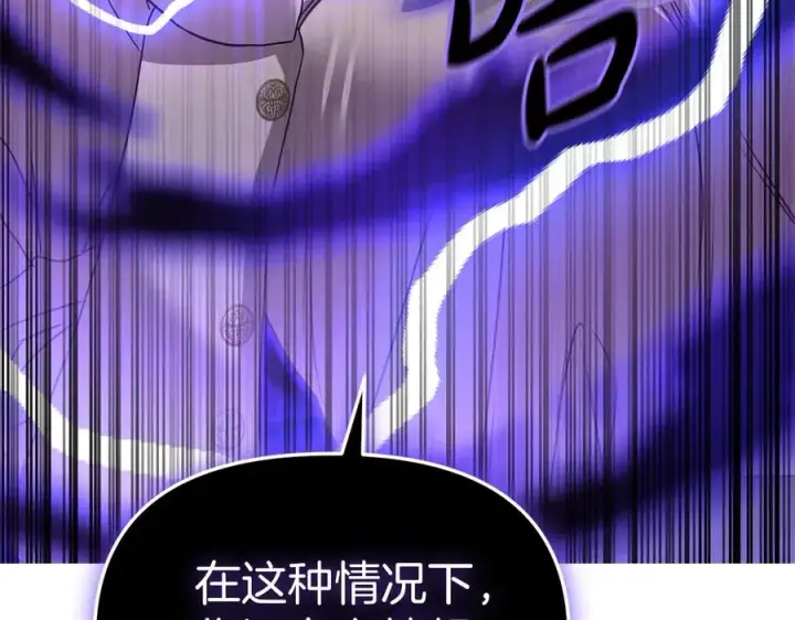 《我在死敌家当团宠》第62话 卑鄙的降魔图124