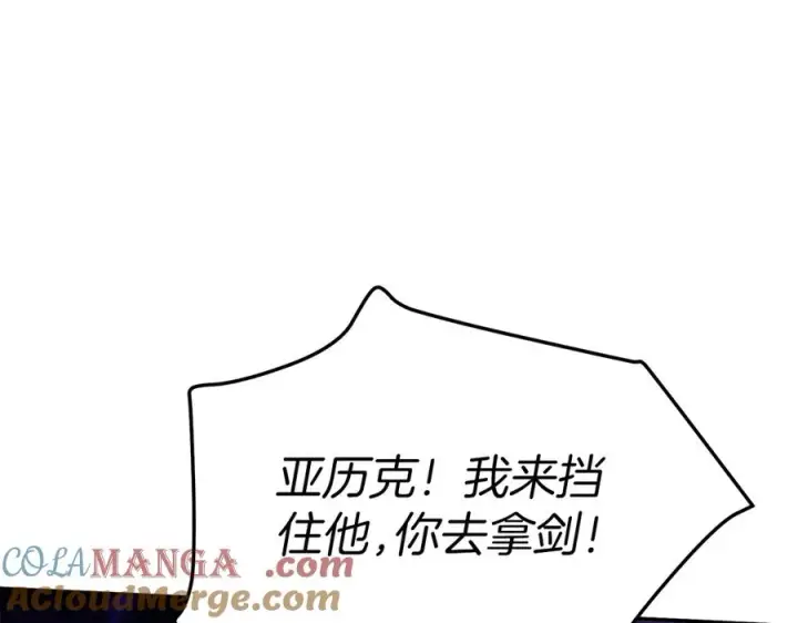 《我在死敌家当团宠》第62话 卑鄙的降魔图133