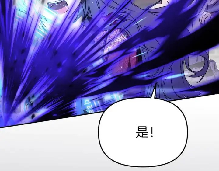 《我在死敌家当团宠》第62话 卑鄙的降魔图135