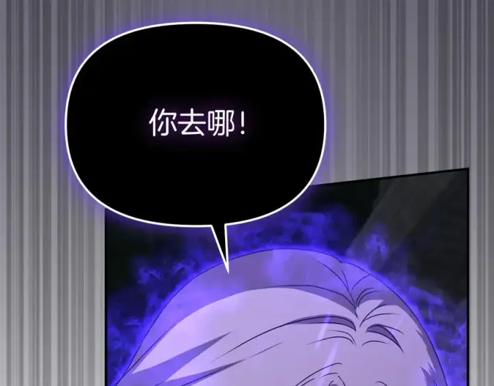 《我在死敌家当团宠》第62话 卑鄙的降魔图143