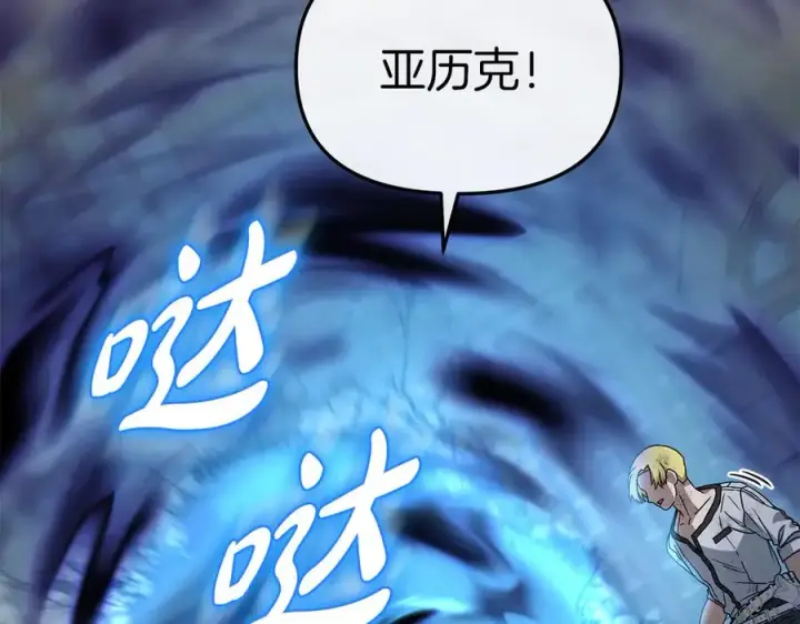 《我在死敌家当团宠》第62话 卑鄙的降魔图16
