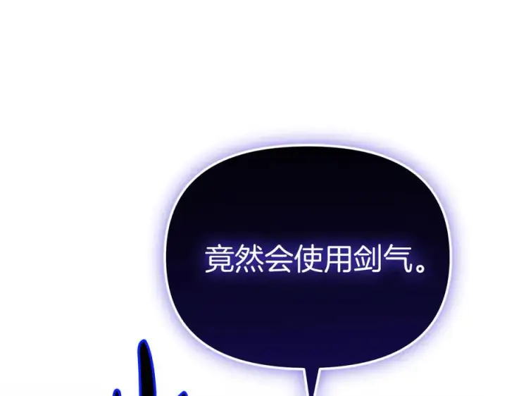 《我在死敌家当团宠》第62话 卑鄙的降魔图175