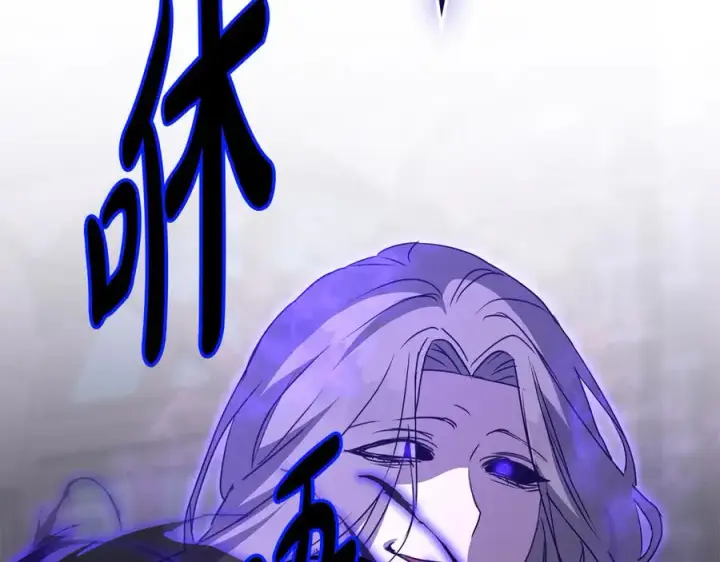 《我在死敌家当团宠》第62话 卑鄙的降魔图176
