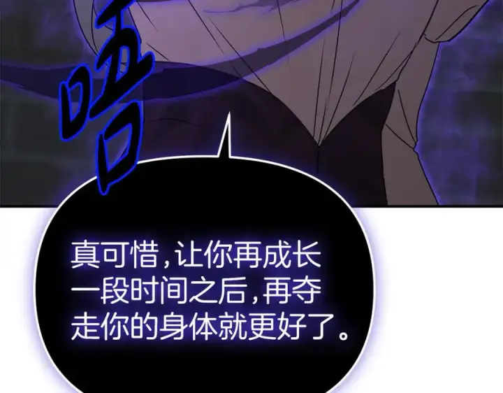 《我在死敌家当团宠》第62话 卑鄙的降魔图178