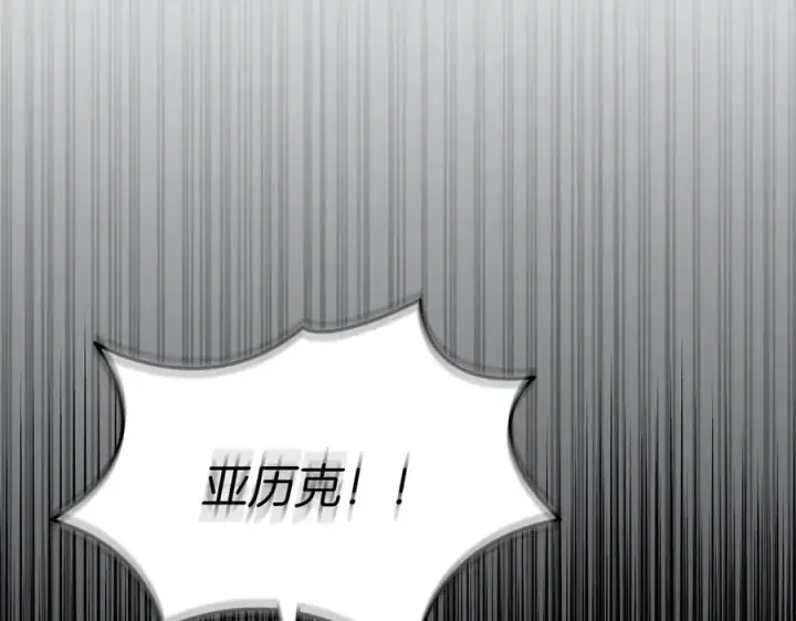《我在死敌家当团宠》第62话 卑鄙的降魔图183