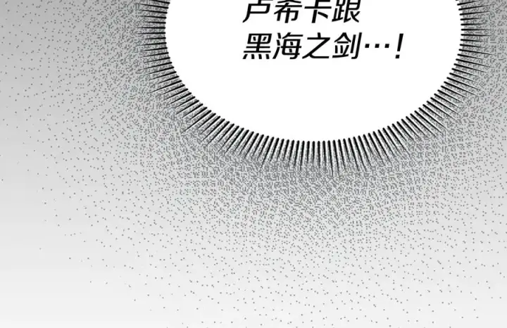 《我在死敌家当团宠》第62话 卑鄙的降魔图188