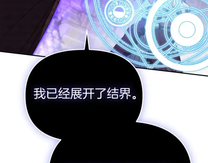 《我在死敌家当团宠》第62话 卑鄙的降魔图192