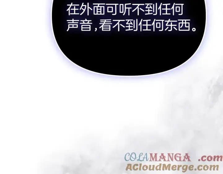 《我在死敌家当团宠》第62话 卑鄙的降魔图193