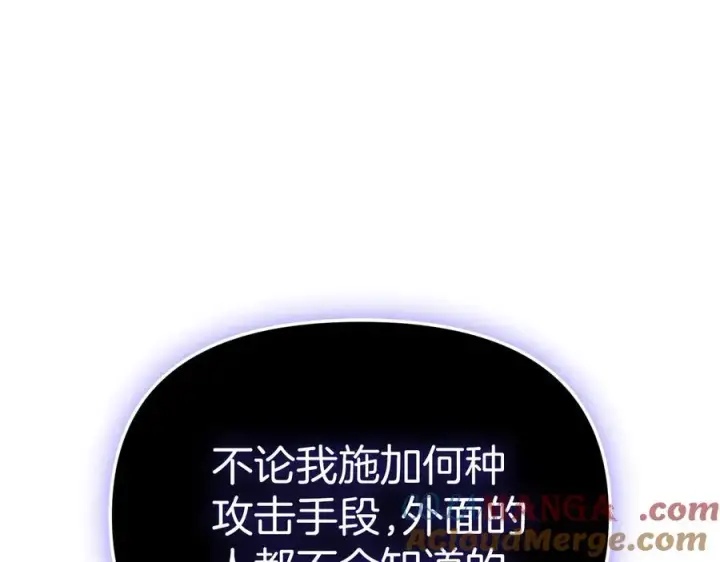 《我在死敌家当团宠》第62话 卑鄙的降魔图197