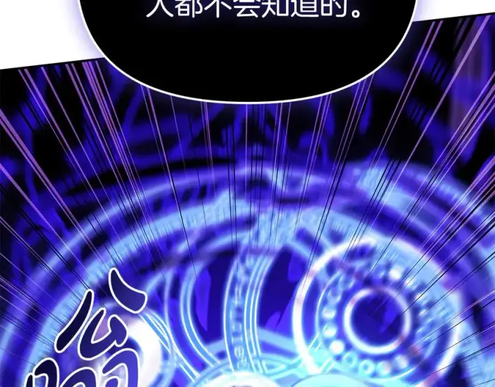 《我在死敌家当团宠》第62话 卑鄙的降魔图198