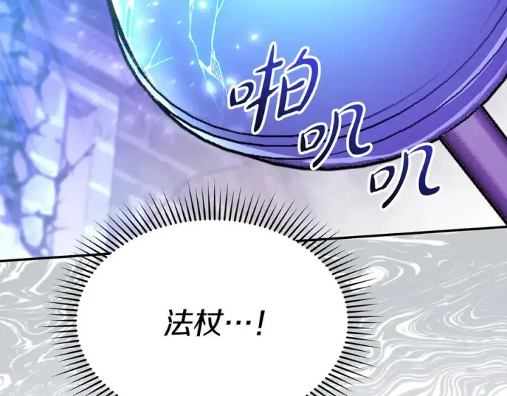 《我在死敌家当团宠》第62话 卑鄙的降魔图203