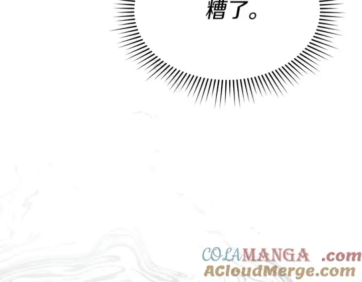 《我在死敌家当团宠》第62话 卑鄙的降魔图205