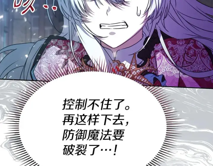 《我在死敌家当团宠》第62话 卑鄙的降魔图207