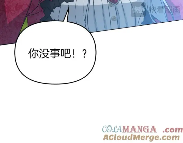 《我在死敌家当团宠》第62话 卑鄙的降魔图21