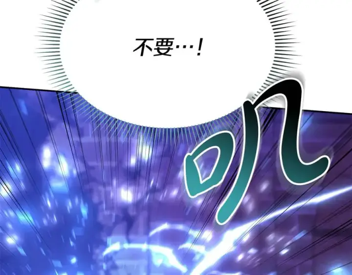《我在死敌家当团宠》第62话 卑鄙的降魔图210