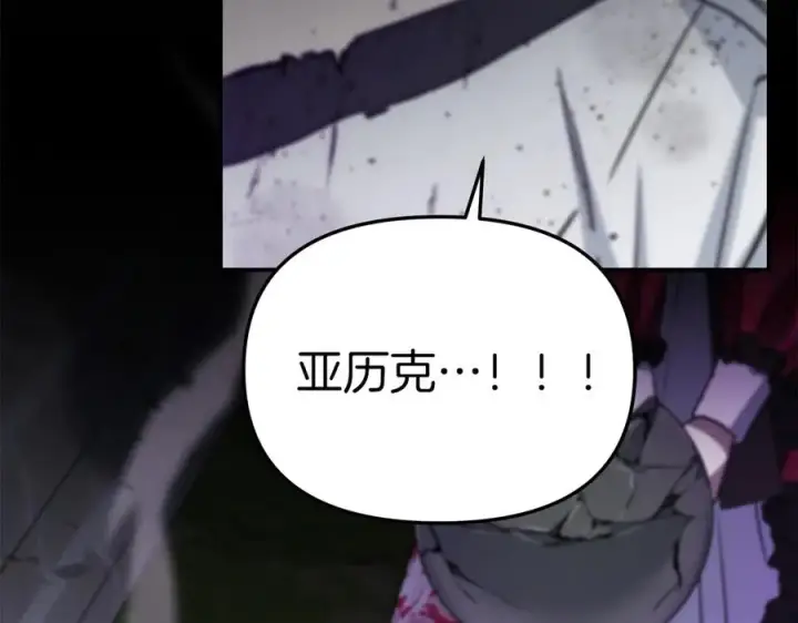 《我在死敌家当团宠》第62话 卑鄙的降魔图218