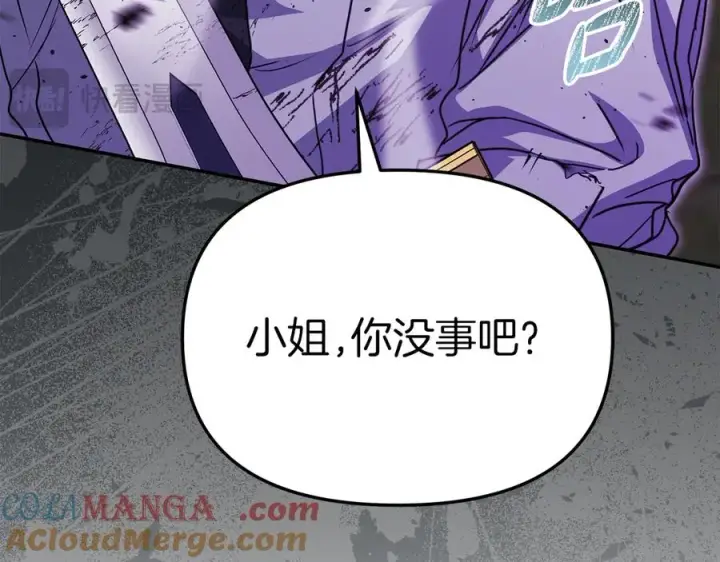《我在死敌家当团宠》第62话 卑鄙的降魔图221