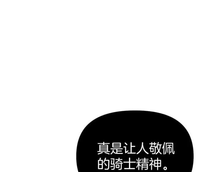 《我在死敌家当团宠》第62话 卑鄙的降魔图226