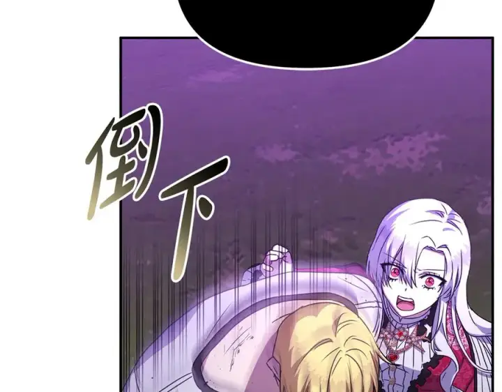 《我在死敌家当团宠》第62话 卑鄙的降魔图227