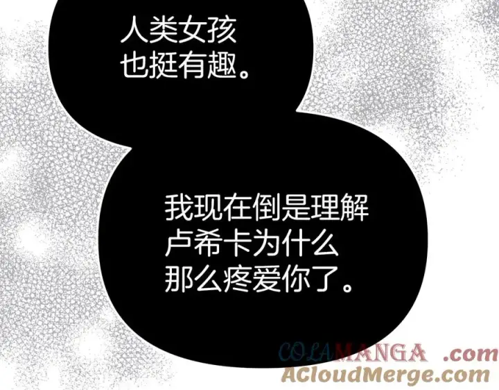 《我在死敌家当团宠》第62话 卑鄙的降魔图229