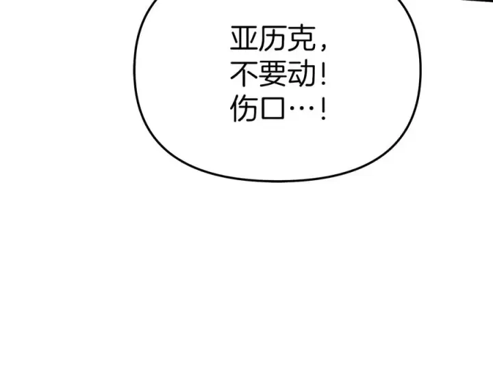 《我在死敌家当团宠》第62话 卑鄙的降魔图238