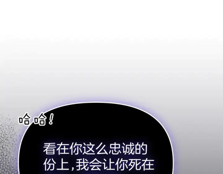 《我在死敌家当团宠》第62话 卑鄙的降魔图239