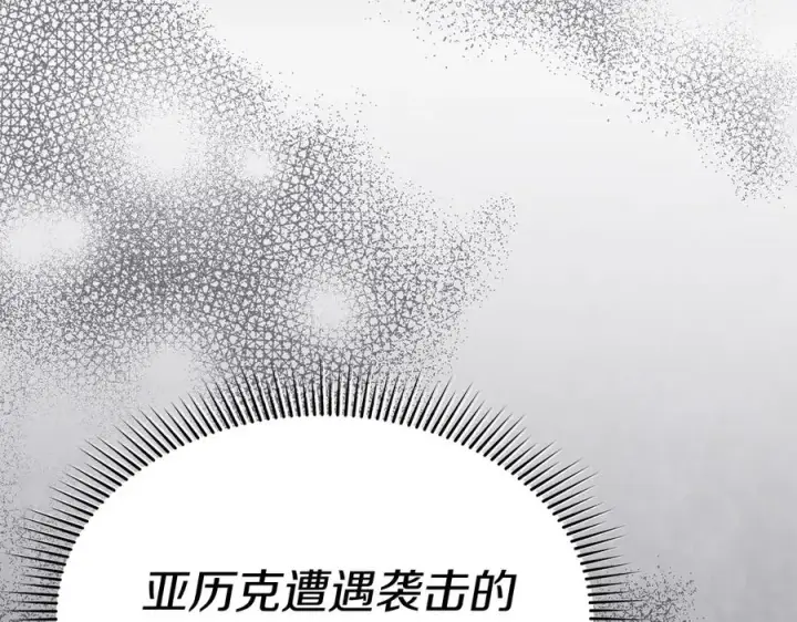 《我在死敌家当团宠》第62话 卑鄙的降魔图243