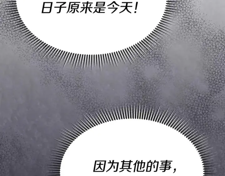 《我在死敌家当团宠》第62话 卑鄙的降魔图244