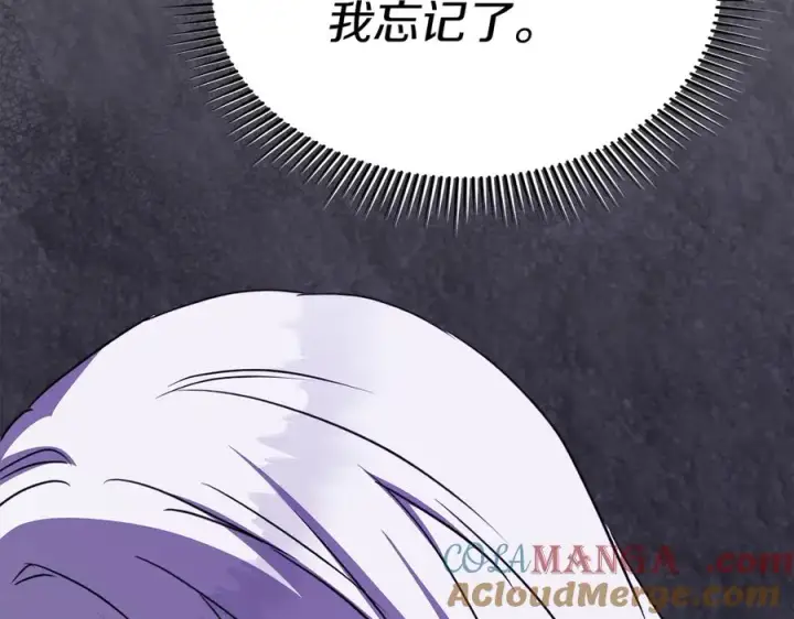 《我在死敌家当团宠》第62话 卑鄙的降魔图245
