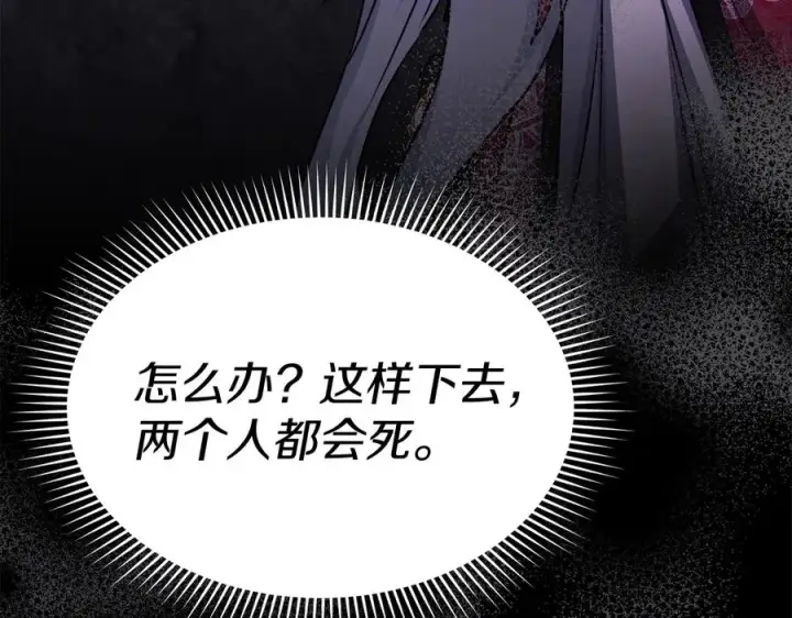《我在死敌家当团宠》第62话 卑鄙的降魔图247