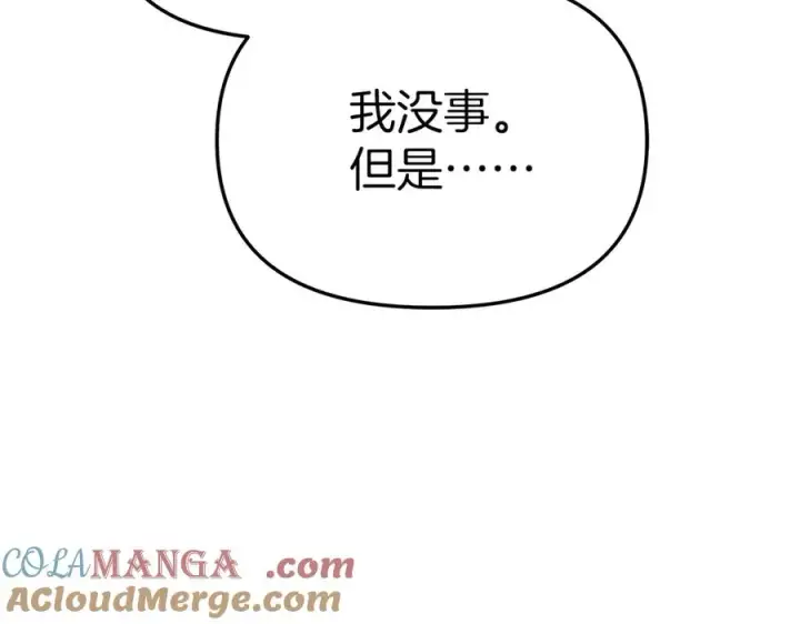 《我在死敌家当团宠》第62话 卑鄙的降魔图25