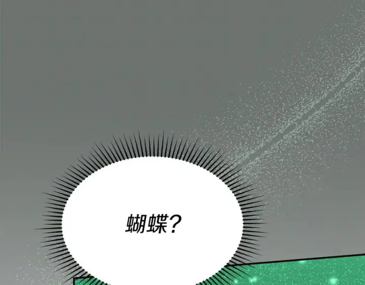 《我在死敌家当团宠》第62话 卑鄙的降魔图258