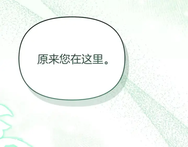 《我在死敌家当团宠》第62话 卑鄙的降魔图264
