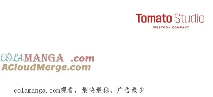 《我在死敌家当团宠》第62话 卑鄙的降魔图277