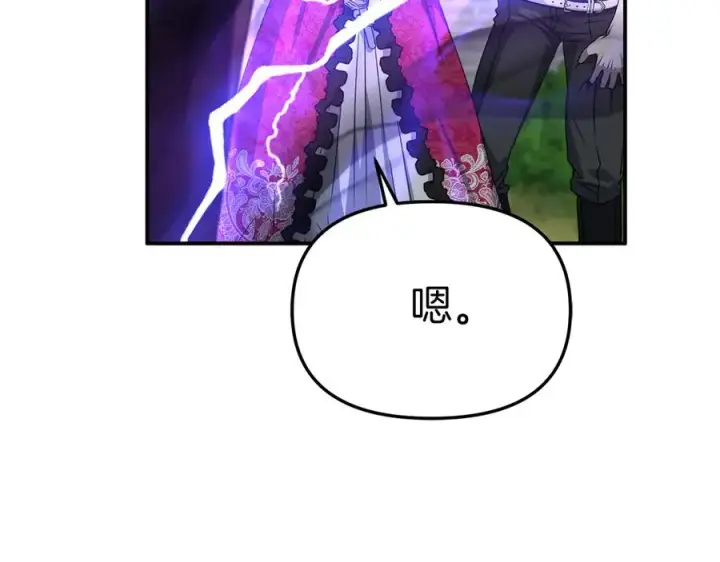 《我在死敌家当团宠》第62话 卑鄙的降魔图28