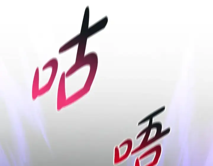 《我在死敌家当团宠》第62话 卑鄙的降魔图30
