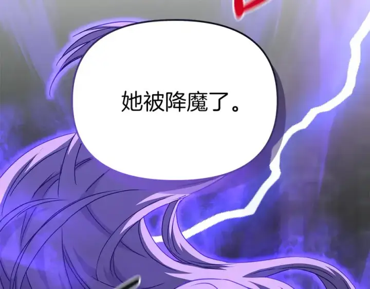 《我在死敌家当团宠》第62话 卑鄙的降魔图31