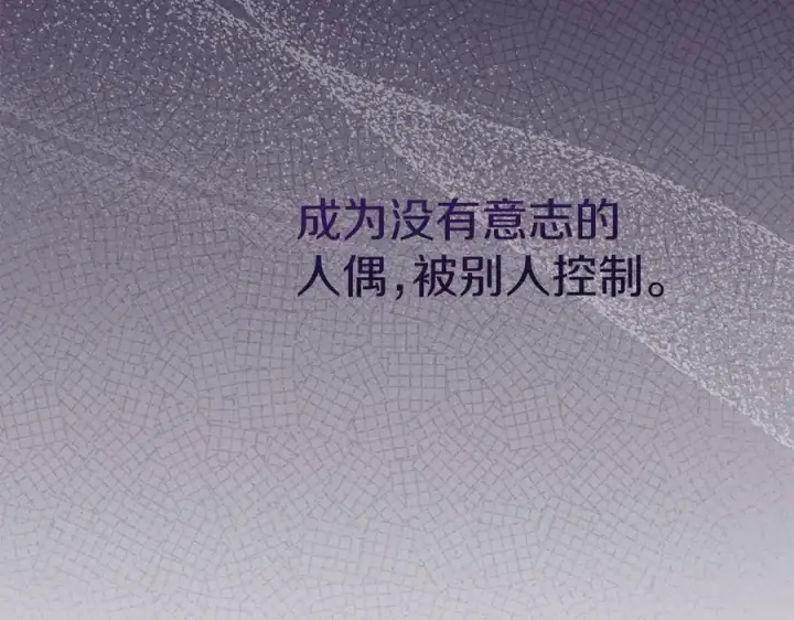 《我在死敌家当团宠》第62话 卑鄙的降魔图44