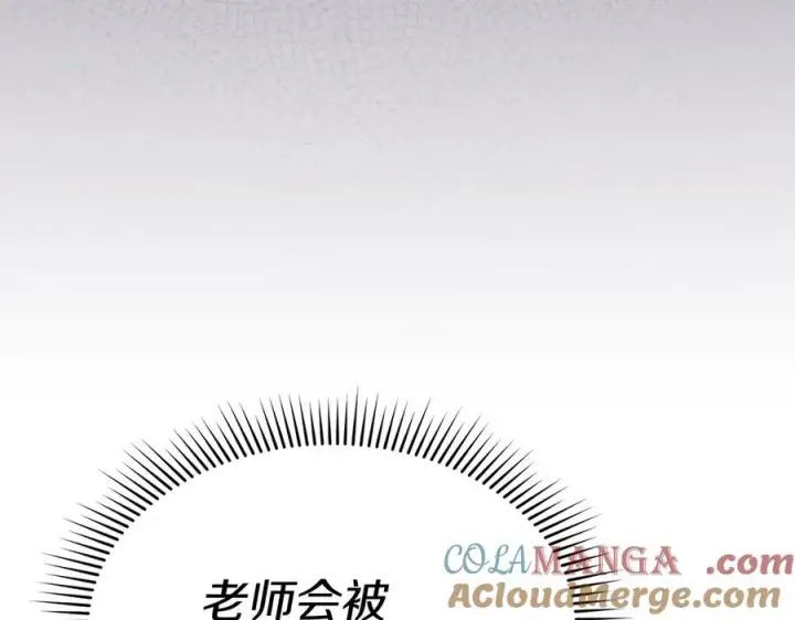《我在死敌家当团宠》第62话 卑鄙的降魔图45