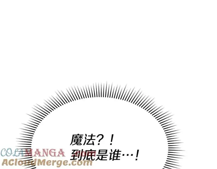 《我在死敌家当团宠》第62话 卑鄙的降魔图5