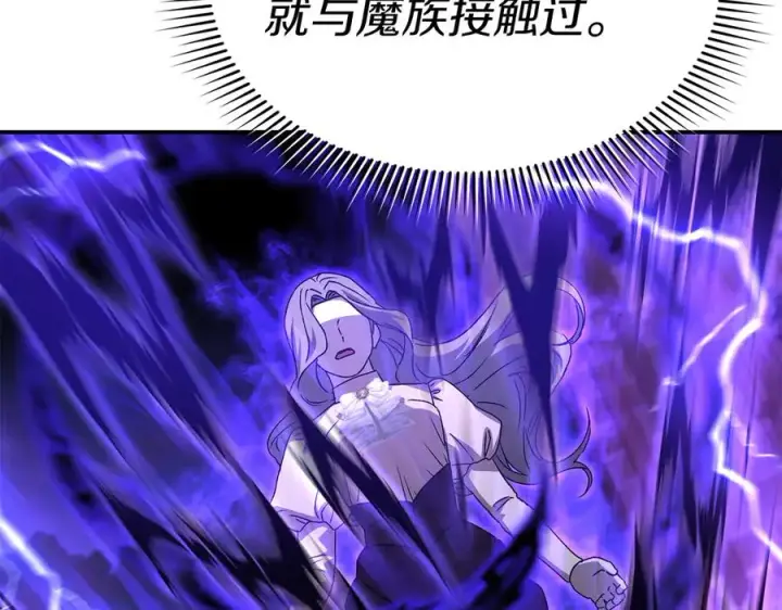 《我在死敌家当团宠》第62话 卑鄙的降魔图50