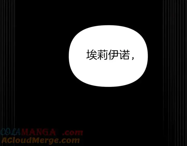 《我在死敌家当团宠》第62话 卑鄙的降魔图61
