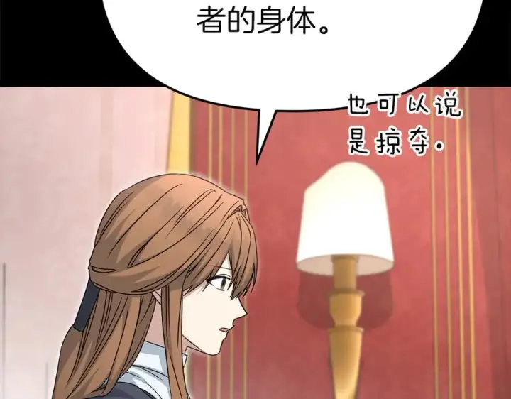 《我在死敌家当团宠》第62话 卑鄙的降魔图66