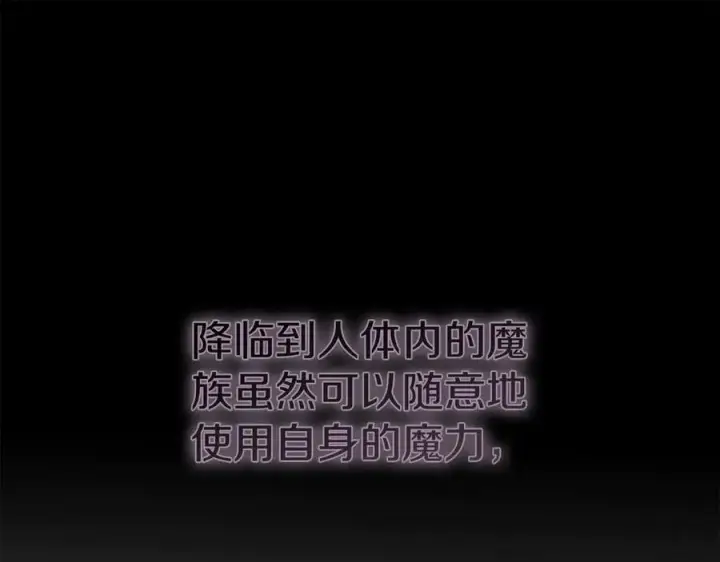 《我在死敌家当团宠》第62话 卑鄙的降魔图68