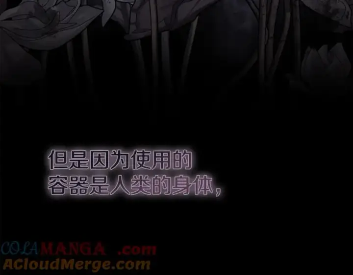 《我在死敌家当团宠》第62话 卑鄙的降魔图73