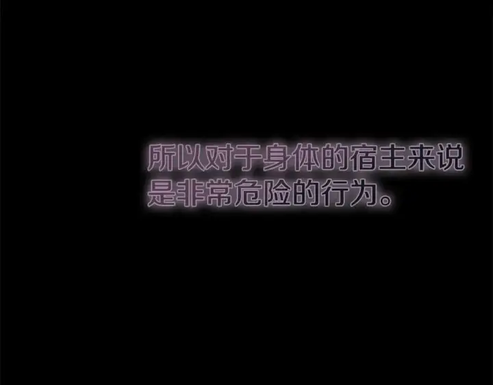 《我在死敌家当团宠》第62话 卑鄙的降魔图74