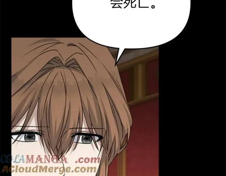 《我在死敌家当团宠》第62话 卑鄙的降魔图81