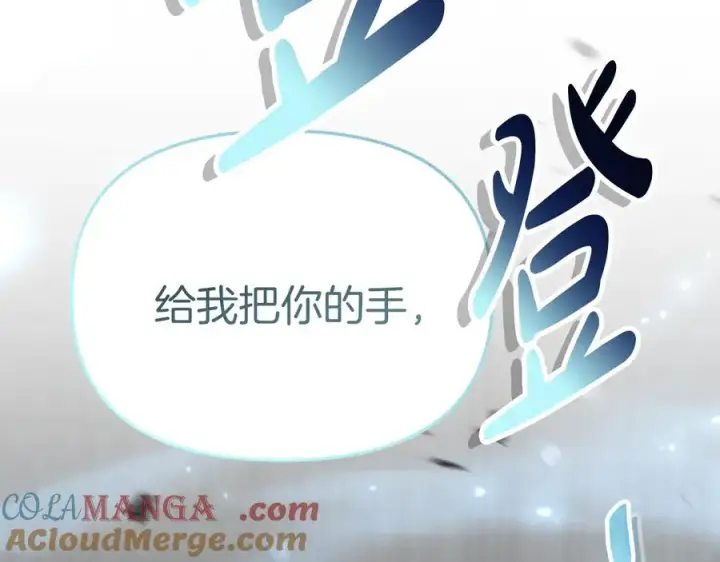 《我在死敌家当团宠》第62话 卑鄙的降魔图9
